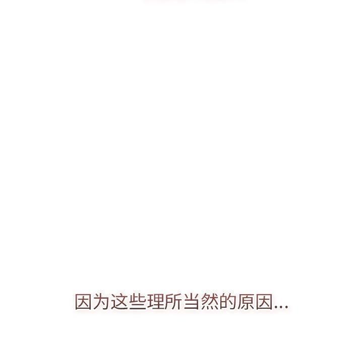 《分组换换爱》漫画 第133話