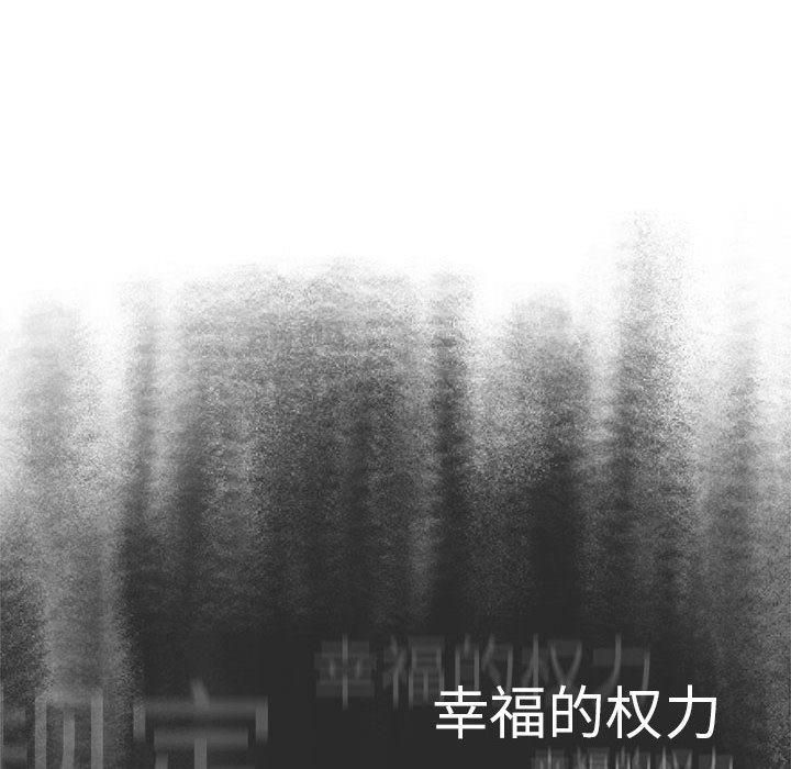 《分组换换爱》漫画 第133話