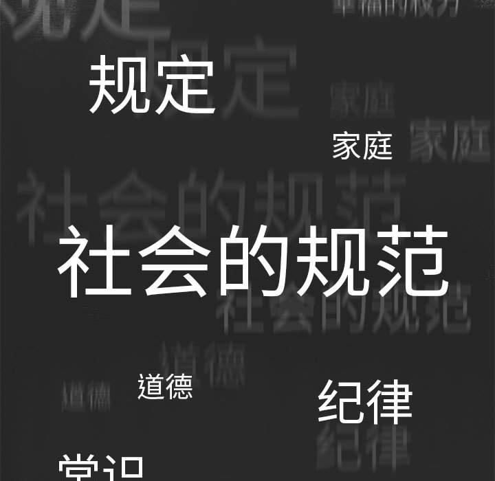 《分组换换爱》漫画 第133話