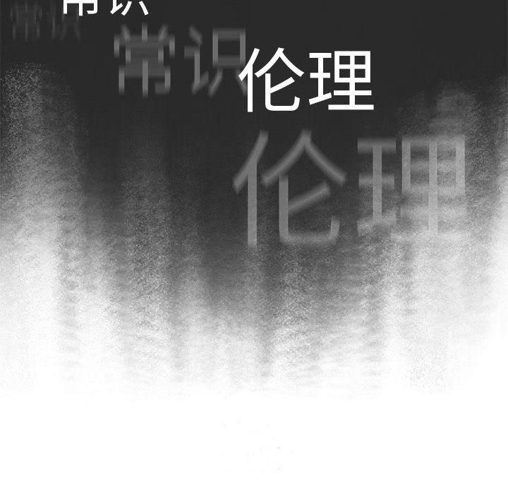 《分组换换爱》漫画 第133話