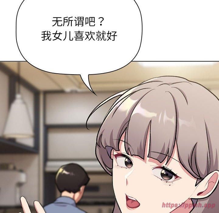 《分组换换爱》漫画 第133話