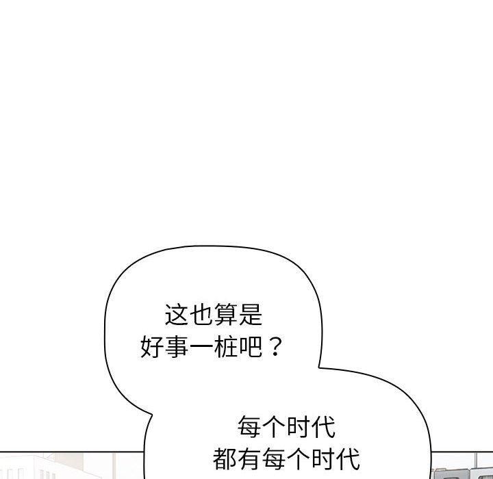 《分组换换爱》漫画 第133話