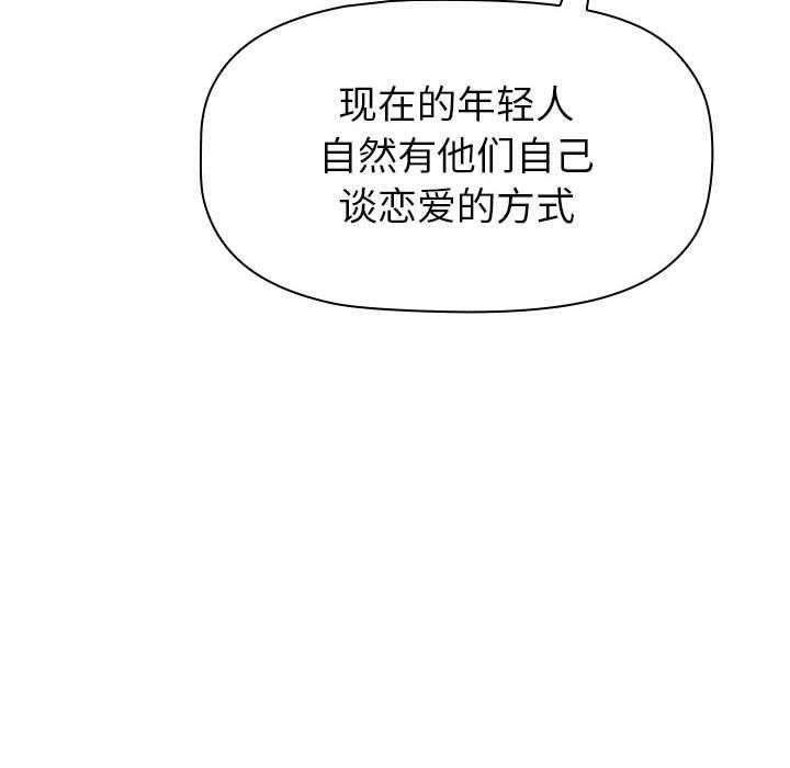 《分组换换爱》漫画 第133話