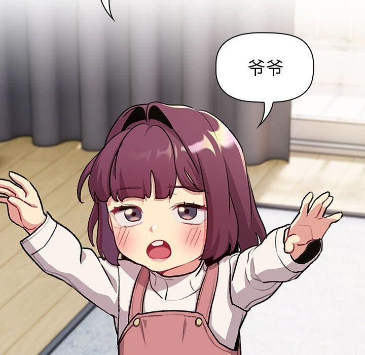 《分组换换爱》漫画 第133話