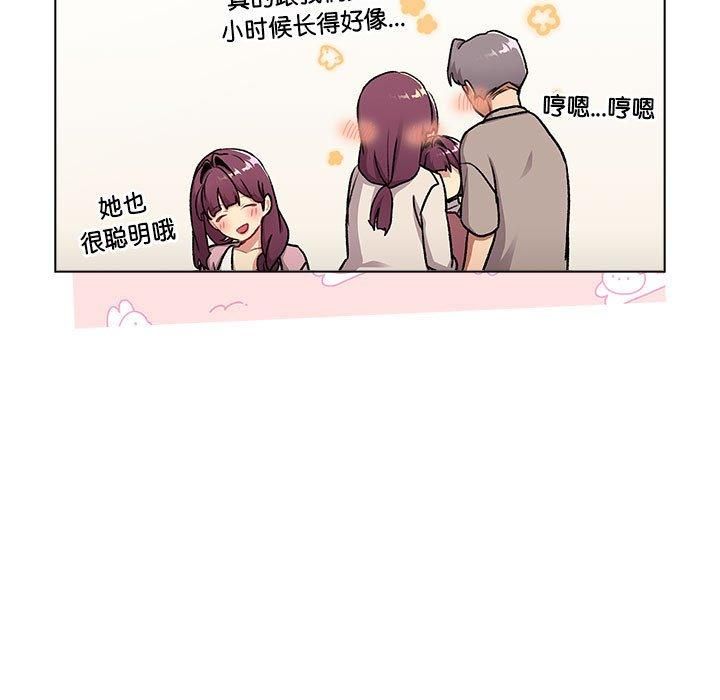 《分组换换爱》漫画 第133話