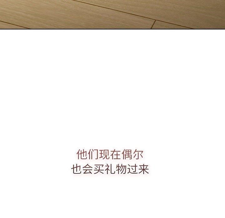 《分组换换爱》漫画 第133話