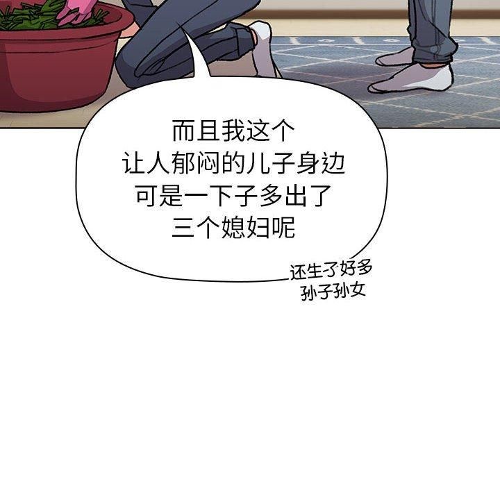 《分组换换爱》漫画 第133話