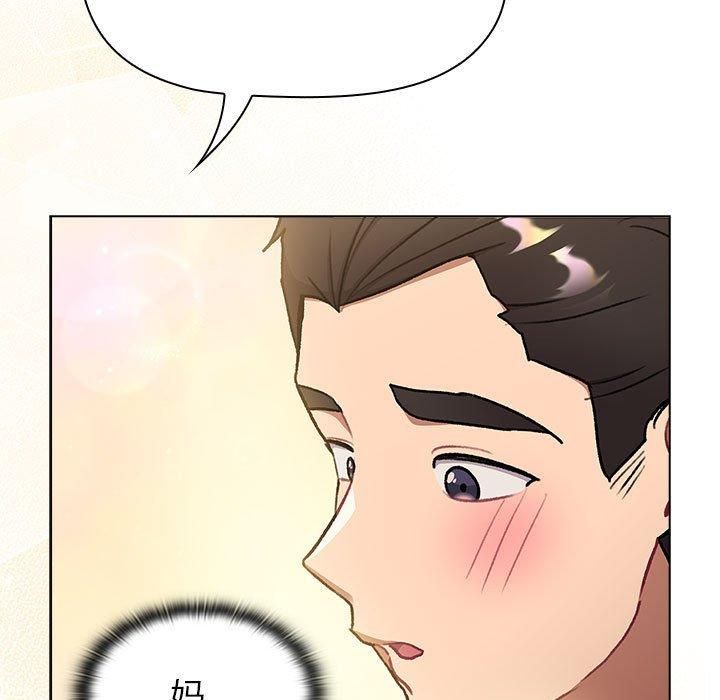 《分组换换爱》漫画 第133話