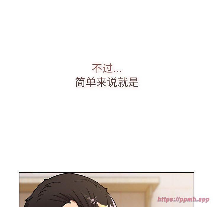 《分组换换爱》漫画 第133話