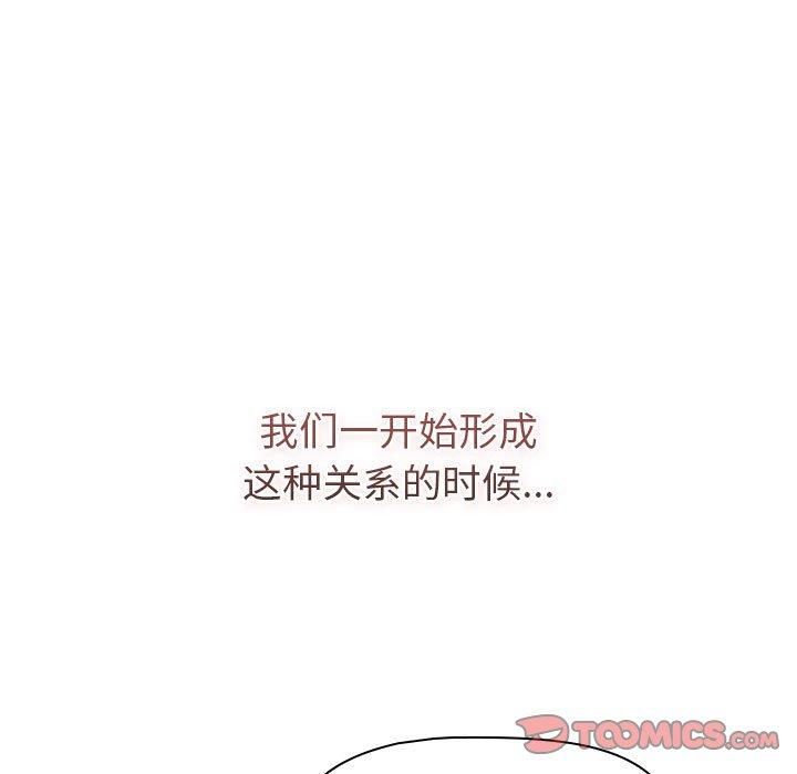 《分组换换爱》漫画 第133話