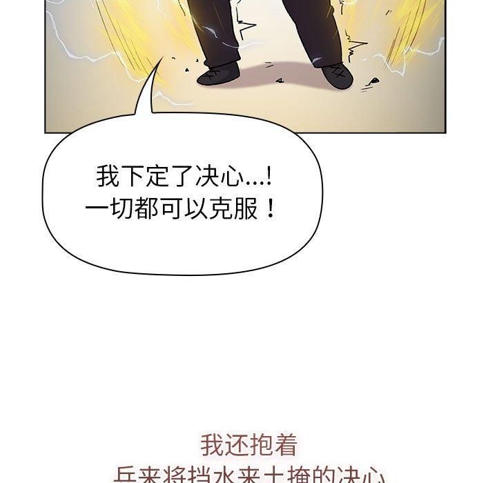 《分组换换爱》漫画 第133話