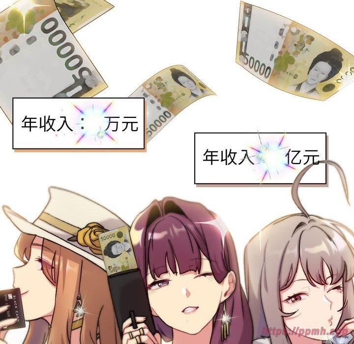 《分组换换爱》漫画 第133話