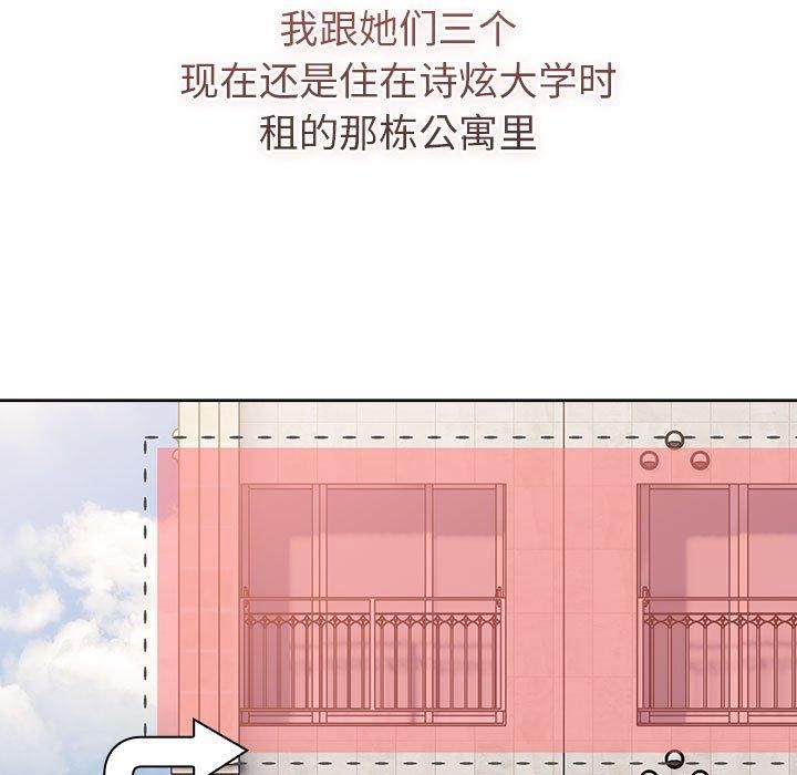 《分组换换爱》漫画 第133話