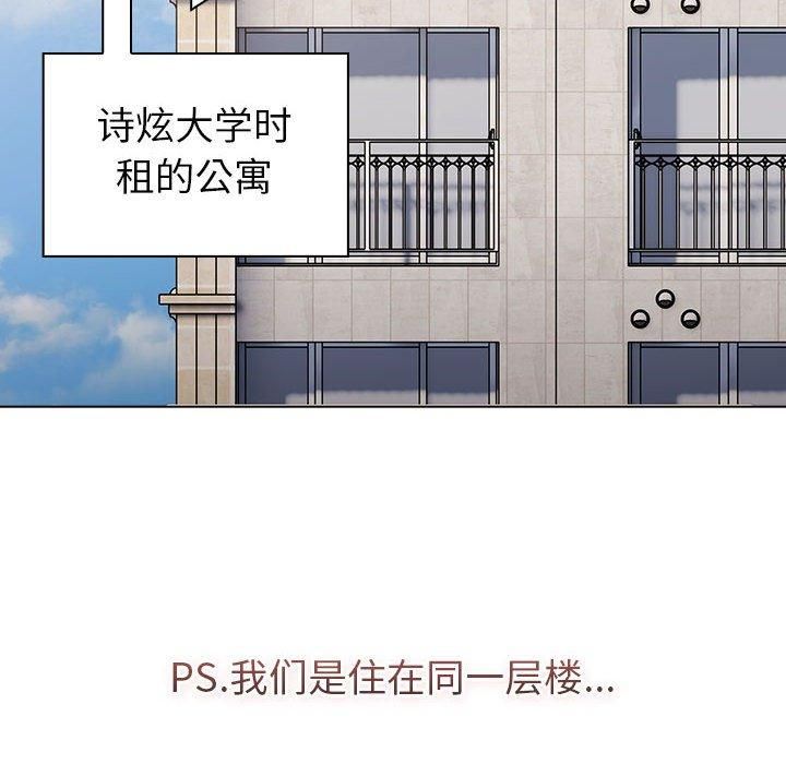 《分组换换爱》漫画 第133話