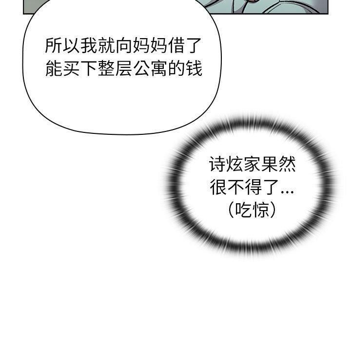 《分组换换爱》漫画 第133話