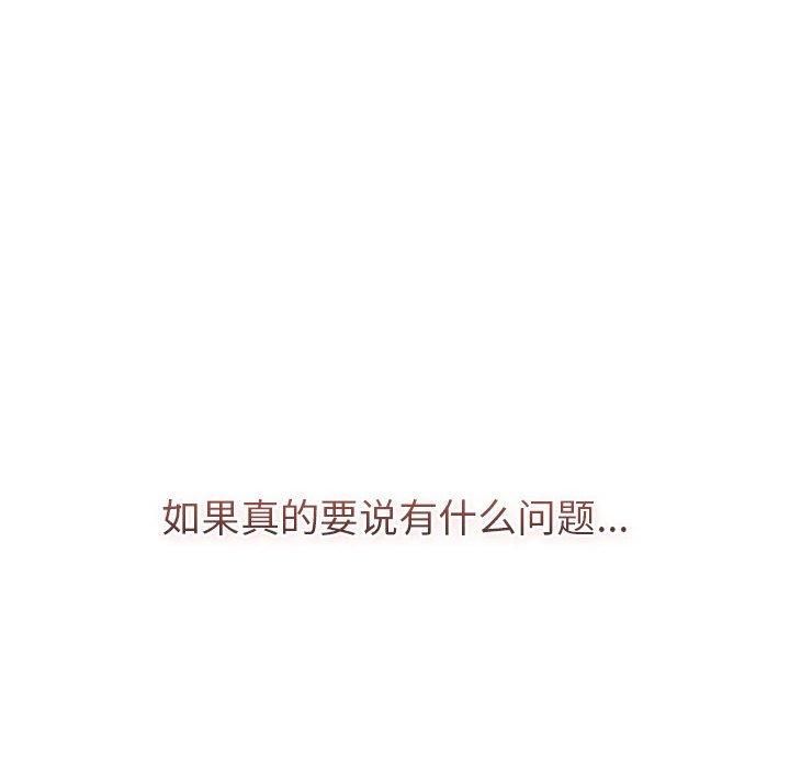 《分组换换爱》漫画 第133話
