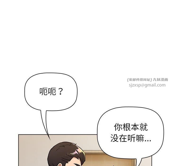 《分组换换爱》漫画 第133話
