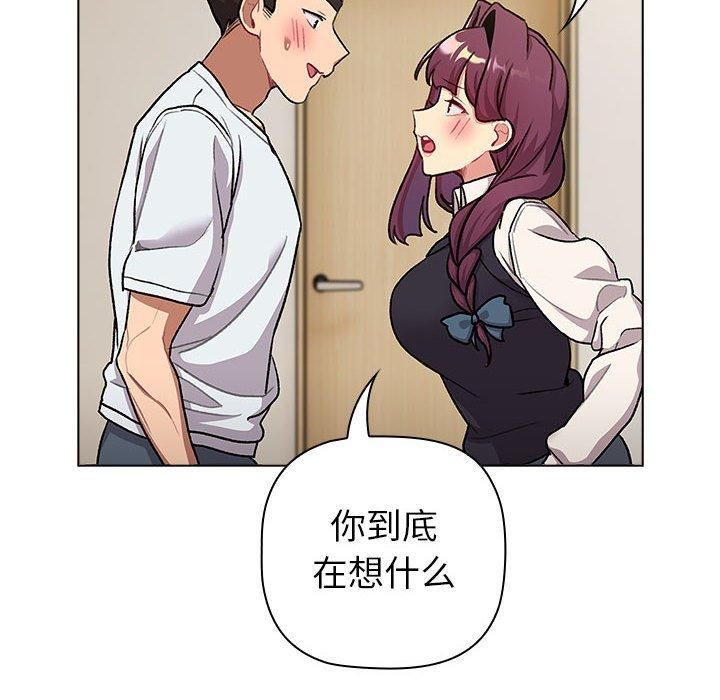 《分组换换爱》漫画 第133話