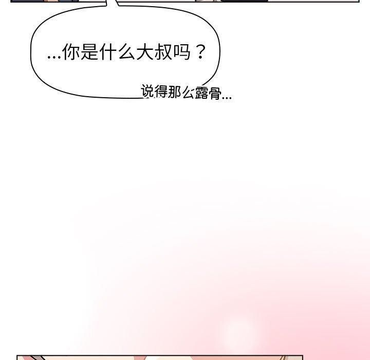 《分组换换爱》漫画 第133話