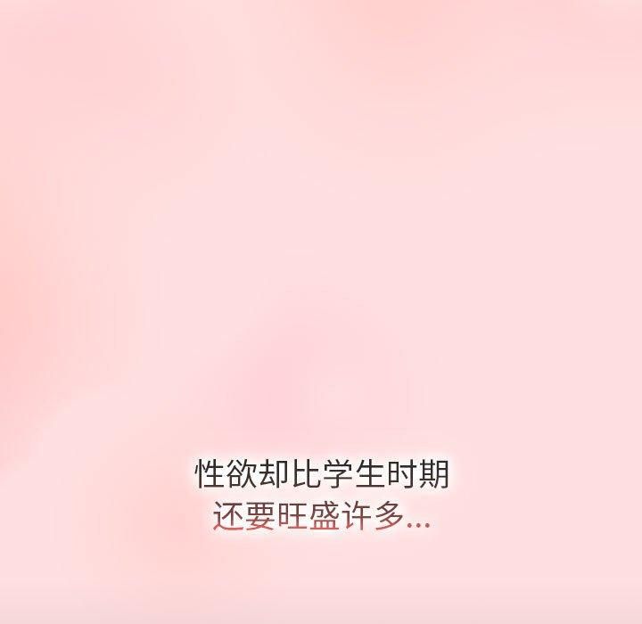《分组换换爱》漫画 第133話