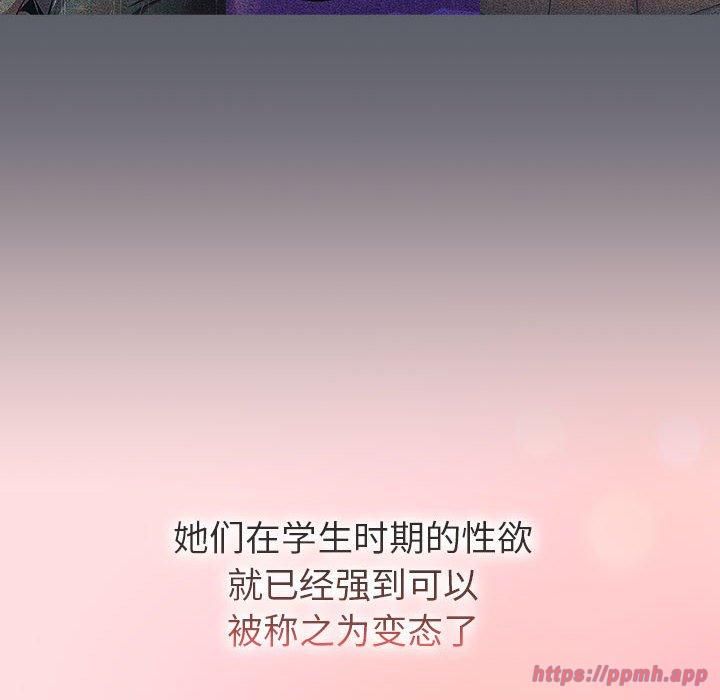 《分组换换爱》漫画 第133話