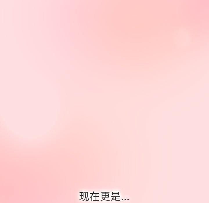 《分组换换爱》漫画 第133話