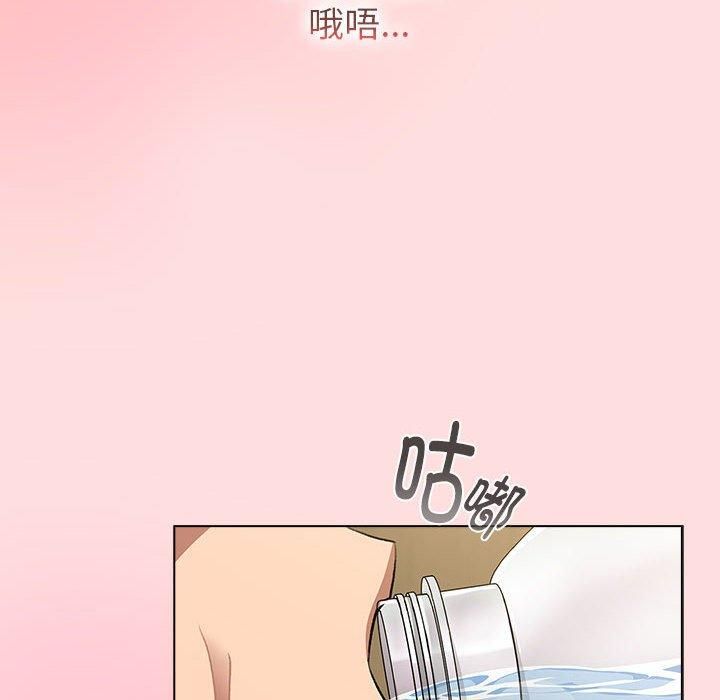 《分组换换爱》漫画 第133話
