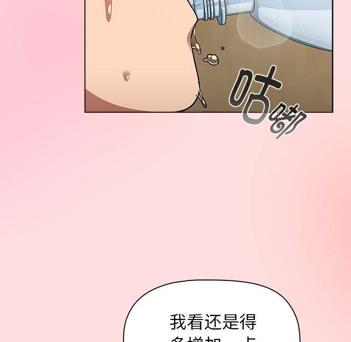 《分组换换爱》漫画 第133話
