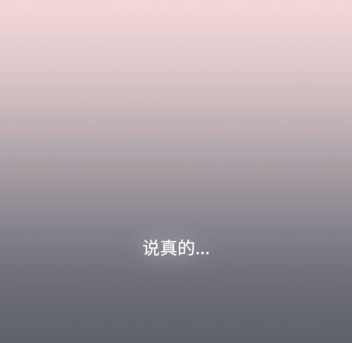 《分组换换爱》漫画 第133話