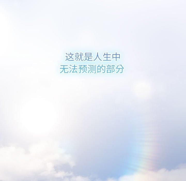 《分组换换爱》漫画 第133話