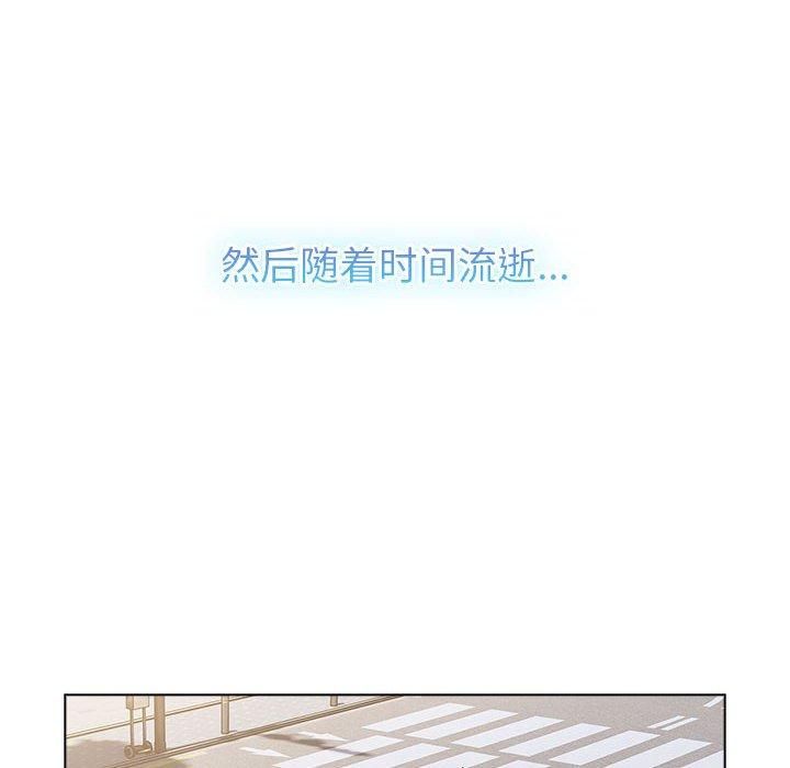 《分组换换爱》漫画 第133話
