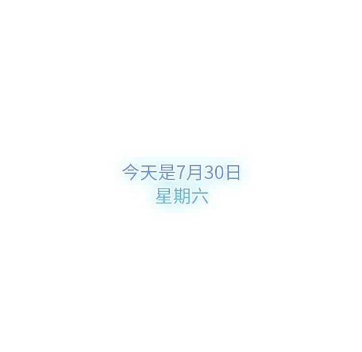 《分组换换爱》漫画 第133話