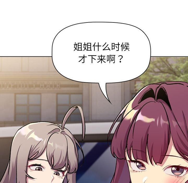 《分组换换爱》漫画 第133話