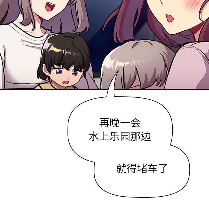 《分组换换爱》漫画 第133話