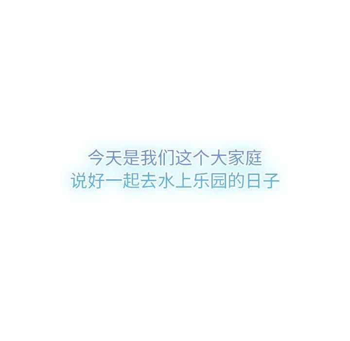 《分组换换爱》漫画 第133話
