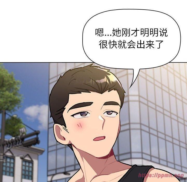《分组换换爱》漫画 第133話