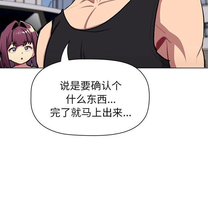 《分组换换爱》漫画 第133話