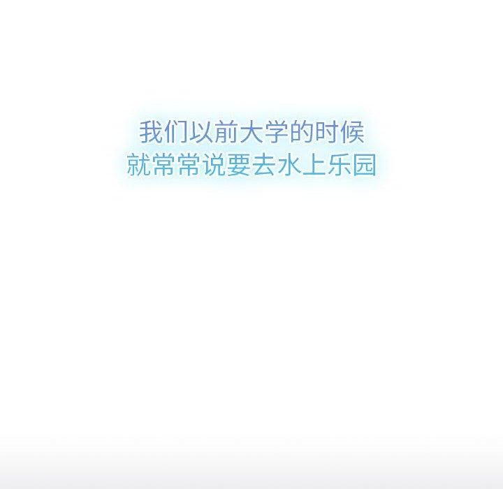 《分组换换爱》漫画 第133話