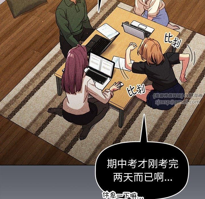 《分组换换爱》漫画 第133話