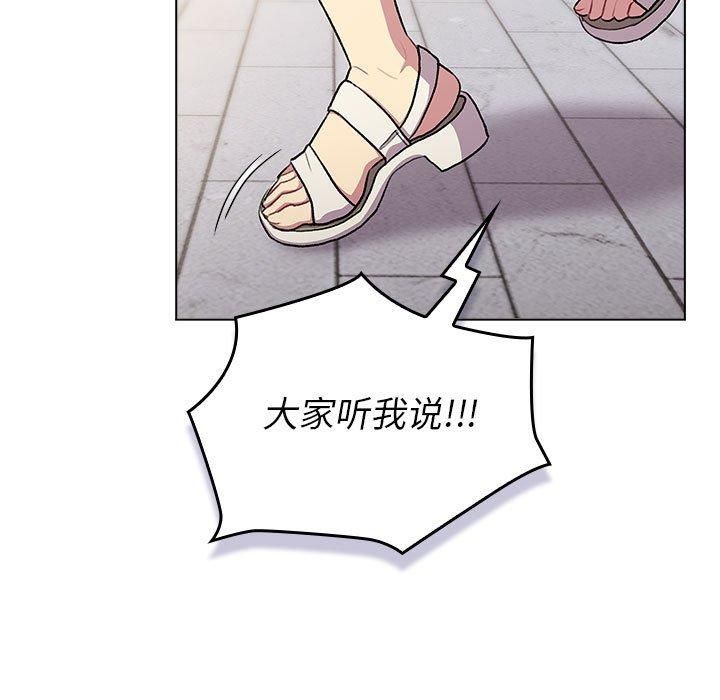 《分组换换爱》漫画 第133話