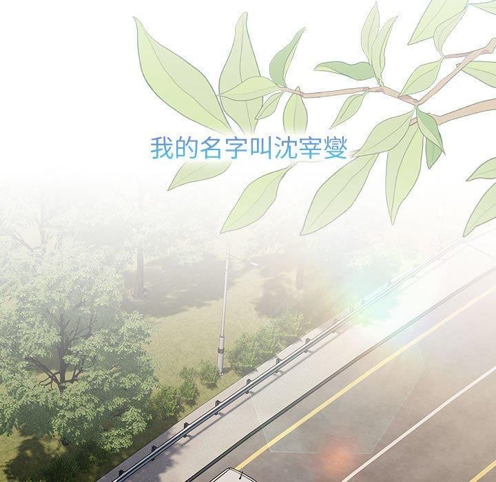 《分组换换爱》漫画 第133話