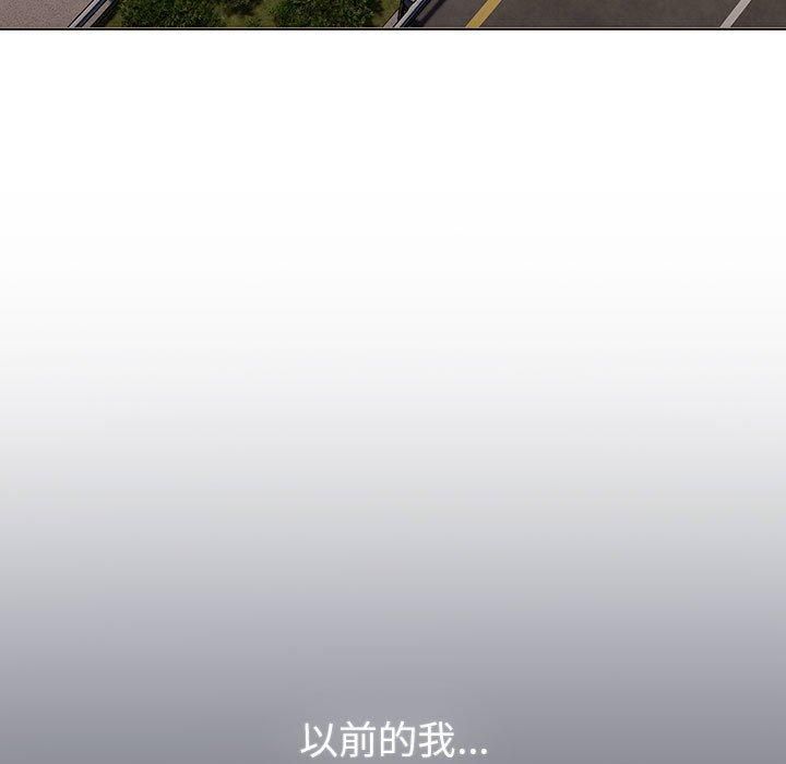 《分组换换爱》漫画 第133話