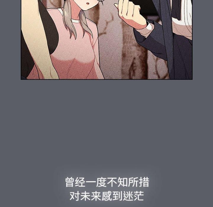 《分组换换爱》漫画 第133話