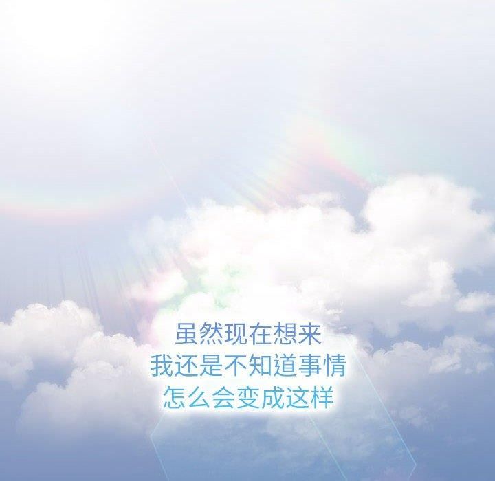 《分组换换爱》漫画 第133話