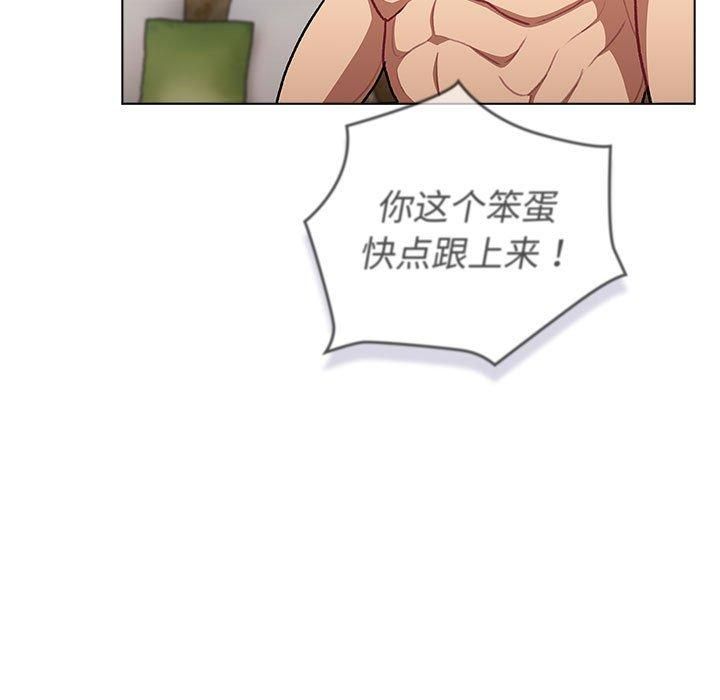 《分组换换爱》漫画 第133話