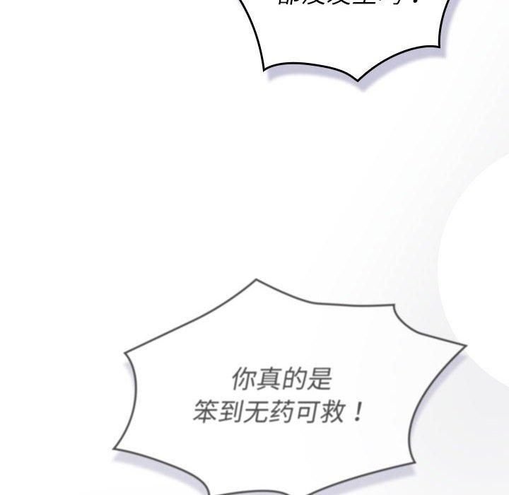 《分组换换爱》漫画 第133話