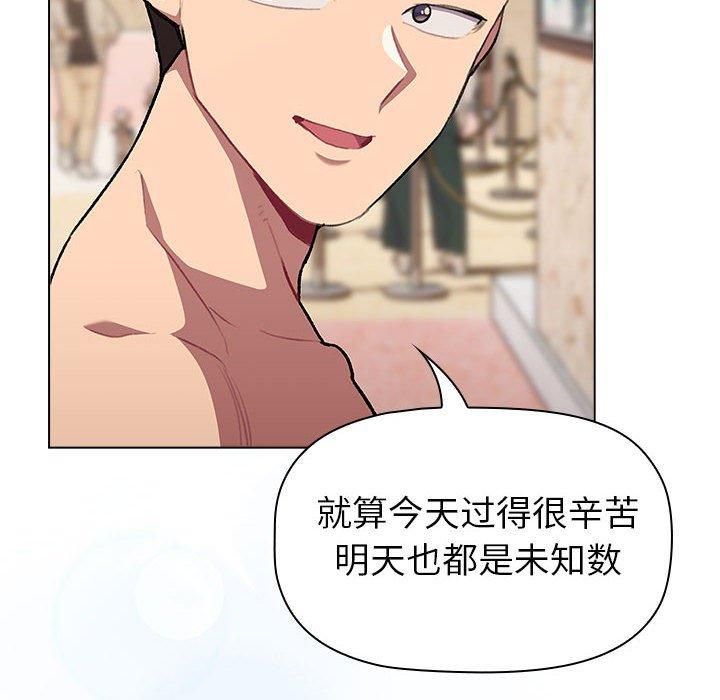 《分组换换爱》漫画 第133話