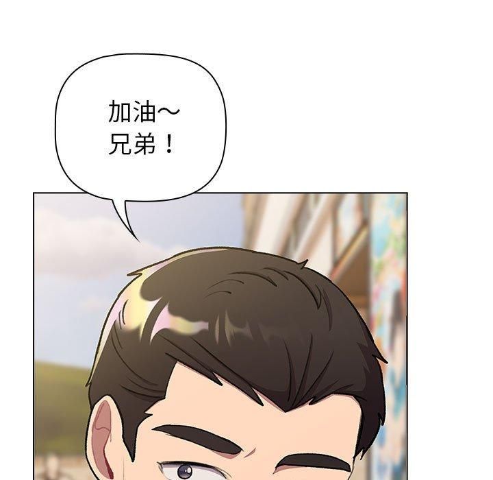 《分组换换爱》漫画 第133話