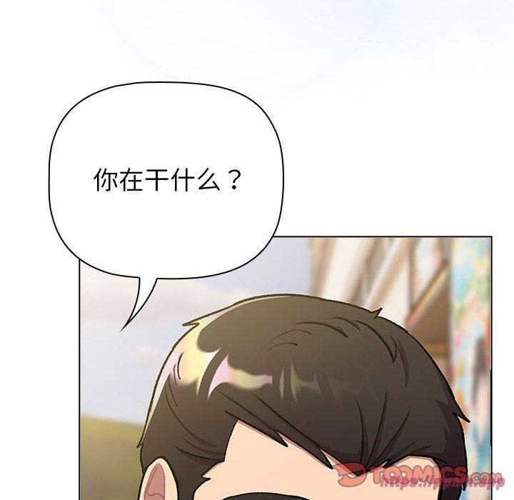 《分组换换爱》漫画 第133話