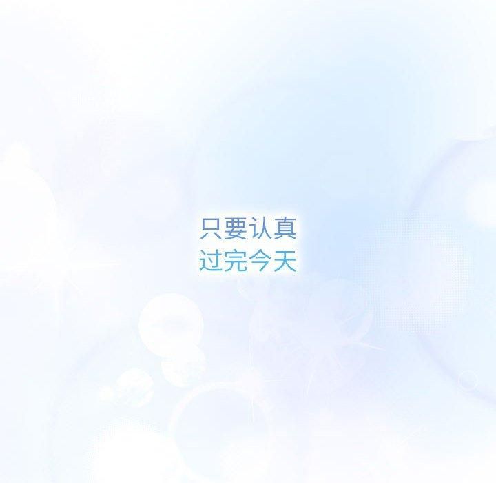 《分组换换爱》漫画 第133話